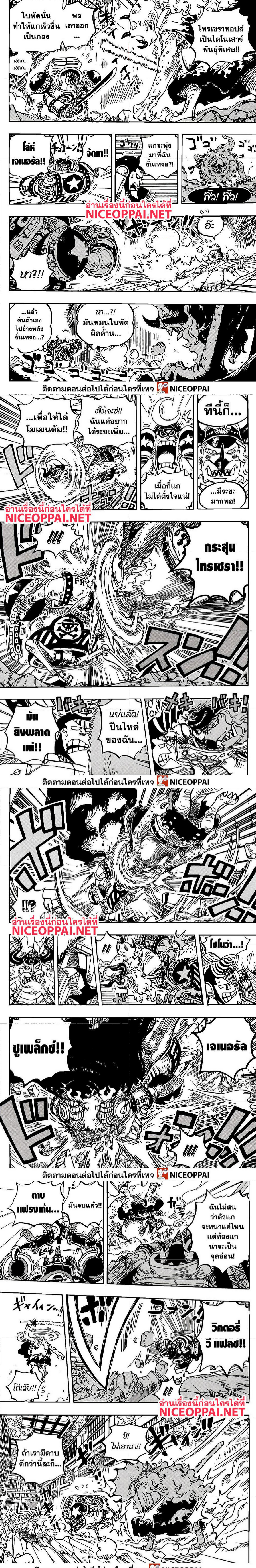 One Piece1019 3